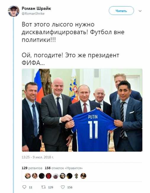 "Спорт вне политики?": президент ФИФА оскандалился с футболкой "Путина" (фото)